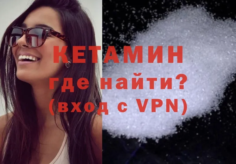 КЕТАМИН ketamine  Петушки 